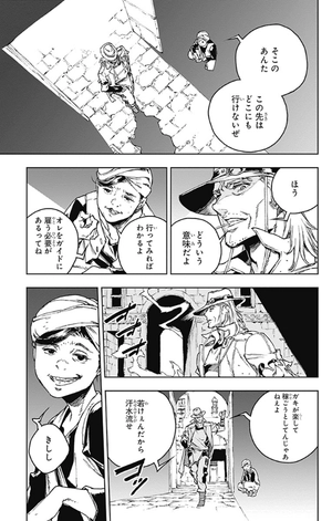 bộ ジョジョの奇妙な冒険 クレイジー・dの悪霊的失恋 1 - jojo's bizarre adventure crazy diamond's demonic heartbreak - Ảnh 14