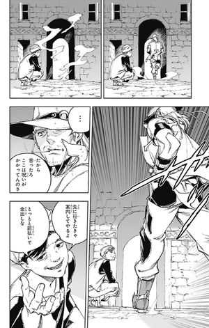 bộ ジョジョの奇妙な冒険 クレイジー・dの悪霊的失恋 1 - jojo's bizarre adventure crazy diamond's demonic heartbreak - Ảnh 15