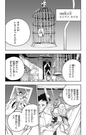 bộ ジョジョの奇妙な冒険 クレイジー・dの悪霊的失恋 1 - jojo's bizarre adventure crazy diamond's demonic heartbreak - Ảnh 8