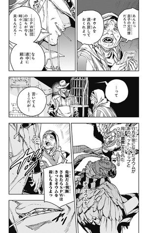 bộ ジョジョの奇妙な冒険 クレイジー・dの悪霊的失恋 1 - jojo's bizarre adventure crazy diamond's demonic heartbreak - Ảnh 9