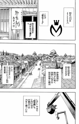 bộ ジョジョリオン 1 - jojolion 1 - Ảnh 13