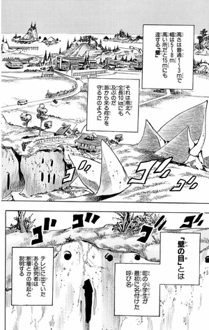 bộ ジョジョリオン 1 - jojolion 1 - Ảnh 16