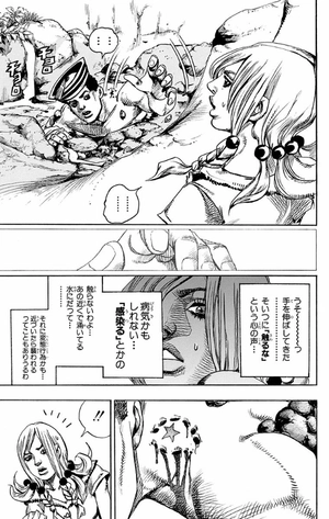 bộ ジョジョリオン 1 - jojolion 1 - Ảnh 19