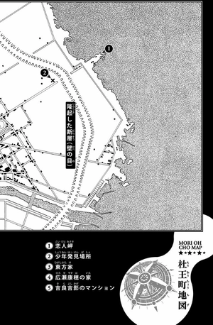 bộ ジョジョリオン 1 - jojolion 1 - Ảnh 4