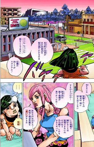bộ ジョジョリオン 10 - jojolion 10 - Ảnh 14