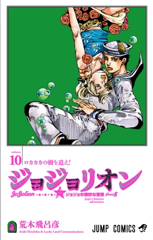 bộ ジョジョリオン 10 - jojolion 10 - Ảnh 4