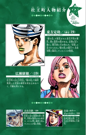 bộ ジョジョリオン 10 - jojolion 10 - Ảnh 5