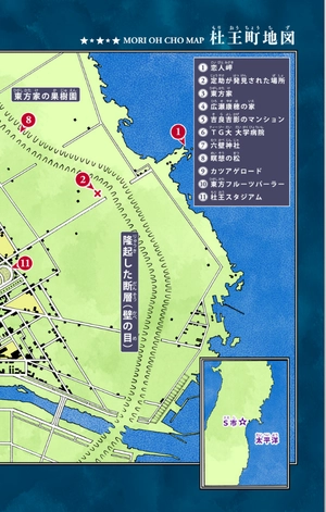 bộ ジョジョリオン 10 - jojolion 10 - Ảnh 7