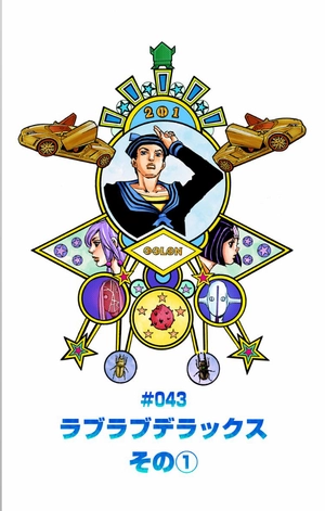 bộ ジョジョリオン 11 jojorion 11 - Ảnh 11