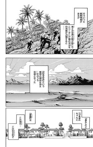 bộ ジョジョリオン 12 - jojolion 12 - Ảnh 13