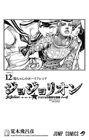 bộ ジョジョリオン 12 - jojolion 12 - Ảnh 4