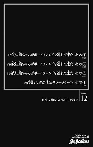 bộ ジョジョリオン 12 - jojolion 12 - Ảnh 9