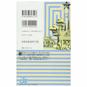 bộ ジョジョリオン 13 - jojolion 13 - Ảnh 2