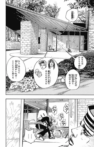 bộ ジョジョリオン 14 - jojorion 14 - Ảnh 10