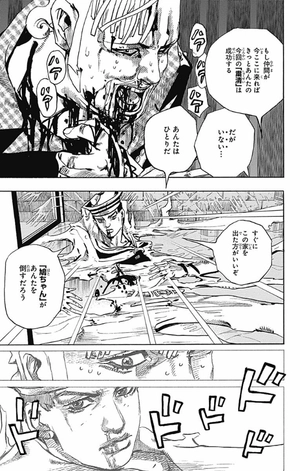 bộ ジョジョリオン 14 - jojorion 14 - Ảnh 11