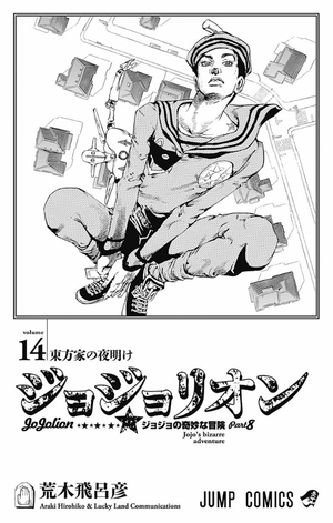 bộ ジョジョリオン 14 - jojorion 14 - Ảnh 3