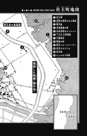 bộ ジョジョリオン 14 - jojorion 14 - Ảnh 6