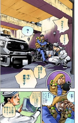 bộ ジョジョリオン 15 - jojorion 15 - Ảnh 14