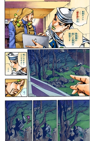 bộ ジョジョリオン 15 - jojorion 15 - Ảnh 15