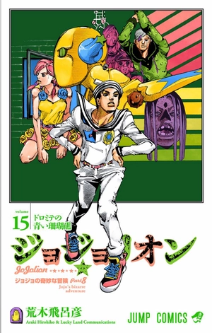 bộ ジョジョリオン 15 - jojorion 15 - Ảnh 4