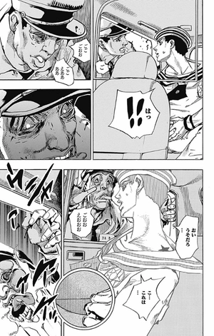 bộ ジョジョリオン 16 (ジャンプコミックス) jojorion 16 - Ảnh 18