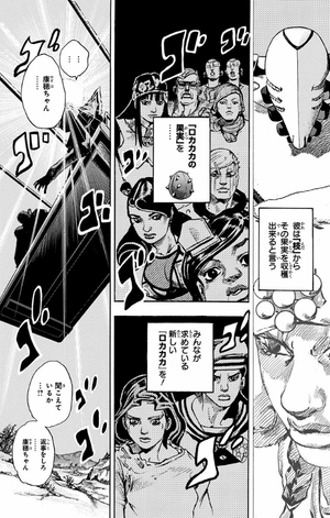 bộ ジョジョリオン 17 (ジャンプコミックス) - jojorion 17 - Ảnh 11