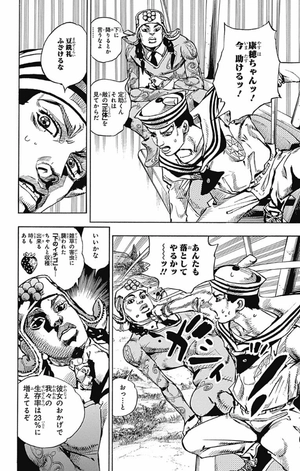bộ ジョジョリオン 17 (ジャンプコミックス) - jojorion 17 - Ảnh 14