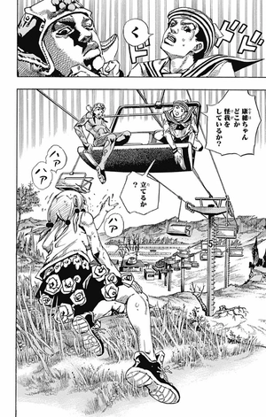 bộ ジョジョリオン 17 (ジャンプコミックス) - jojorion 17 - Ảnh 16
