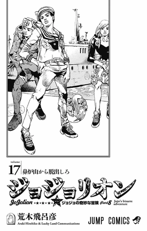 bộ ジョジョリオン 17 (ジャンプコミックス) - jojorion 17 - Ảnh 3