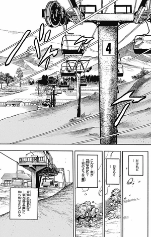 bộ ジョジョリオン 18 (ジャンプコミックス) - jojorion 18 - Ảnh 10