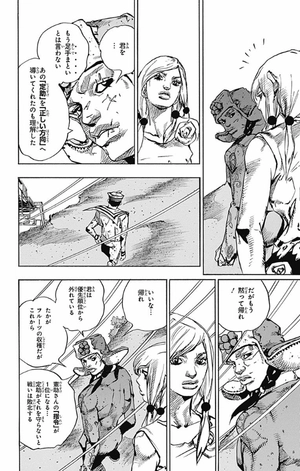 bộ ジョジョリオン 18 (ジャンプコミックス) - jojorion 18 - Ảnh 11