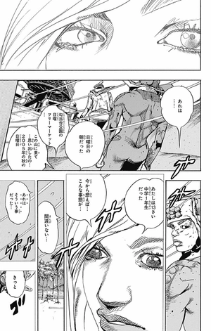 bộ ジョジョリオン 18 (ジャンプコミックス) - jojorion 18 - Ảnh 12
