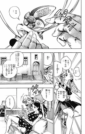 bộ ジョジョリオン 18 (ジャンプコミックス) - jojorion 18 - Ảnh 14