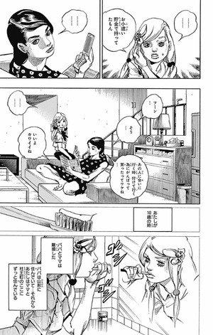 bộ ジョジョリオン 18 (ジャンプコミックス) - jojorion 18 - Ảnh 16