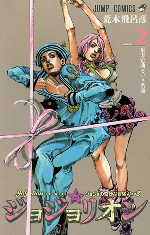 bộ ジョジョリオン 2 - jojolion 2 - Ảnh 2