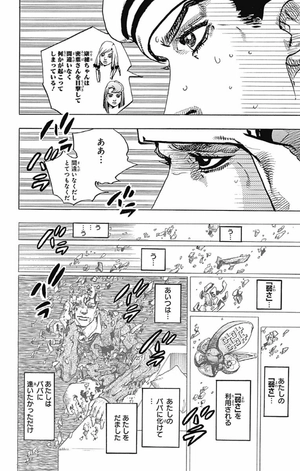 bộ ジョジョリオン 20 (ジャンプコミックス) - jojorion 20 - Ảnh 14