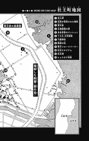 bộ ジョジョリオン 20 (ジャンプコミックス) - jojorion 20 - Ảnh 6