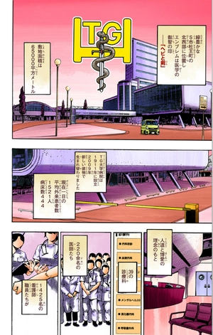 bộ ジョジョリオン 21 (ジャンプコミックス) - jojorion 21 - Ảnh 10