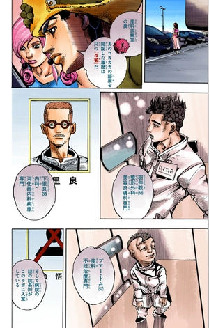 bộ ジョジョリオン 21 (ジャンプコミックス) - jojorion 21 - Ảnh 12