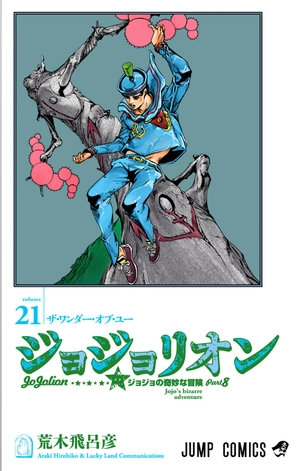 bộ ジョジョリオン 21 (ジャンプコミックス) - jojorion 21 - Ảnh 3