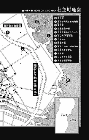 bộ ジョジョリオン 22 (ジャンプコミックス) - jojorion 22 - Ảnh 7