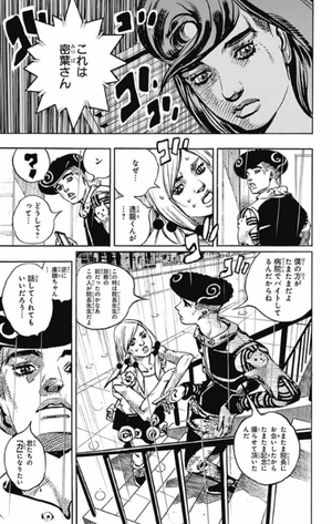bộ ジョジョリオン 23 - jojorion 23 - Ảnh 11