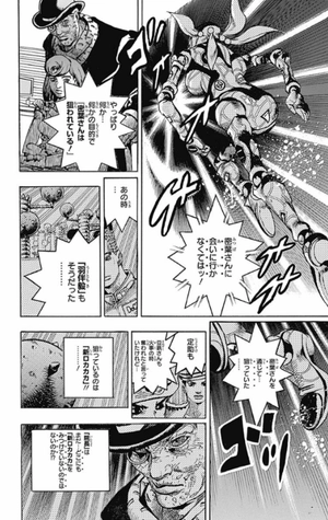 bộ ジョジョリオン 23 - jojorion 23 - Ảnh 14