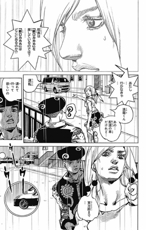 bộ ジョジョリオン 23 - jojorion 23 - Ảnh 15