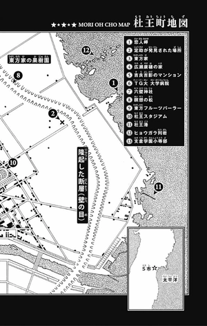 bộ ジョジョリオン 24 jeishi ni yon jojorion - Ảnh 6