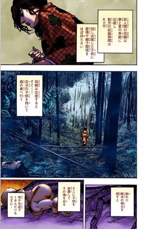 bộ ジョジョリオン 25 - jojorion - Ảnh 12