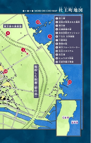 bộ ジョジョリオン 25 - jojorion - Ảnh 7