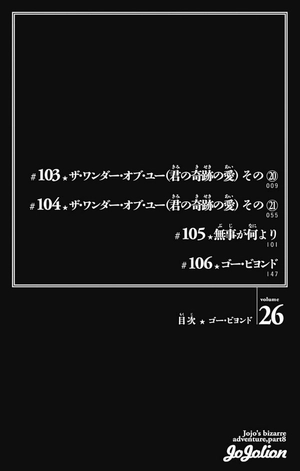 bộ ジョジョリオン 26 - jojolion 26 - Ảnh 8
