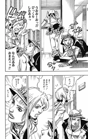 bộ ジョジョリオン 4 - jojolion 4 - Ảnh 13
