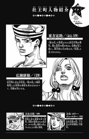 bộ ジョジョリオン 4 - jojolion 4 - Ảnh 5